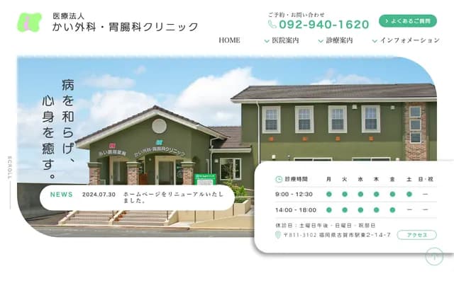 Kai Surgery & Gastroenterology Clinic