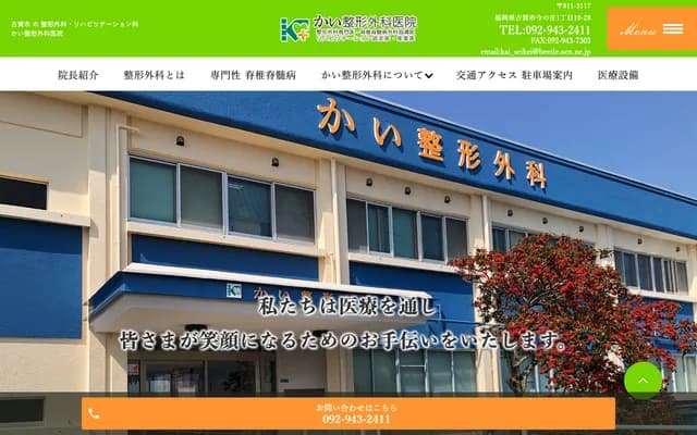 Y&K Kai Orthopedic Clinic - 1-10-28 Imanoshō, Koga, Fukuoka