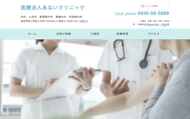 Anai Clinic