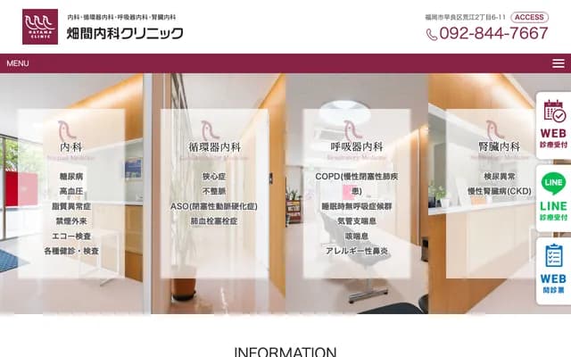 Hatama Internal Medicine Clinic - Arae, Sawara-ku, Fukuoka, Fukuoka