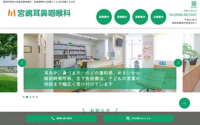 Miyashima ENT Clinic