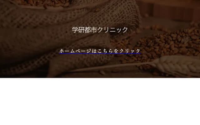 GKC Gakken Toshi Clinic - 1-13-3 Kitahara, Nishi-ku, Fukuoka, Fukuoka