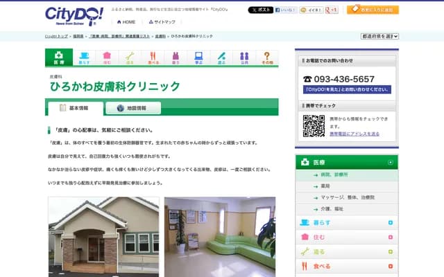 Hirokawa Dermatology Clinic