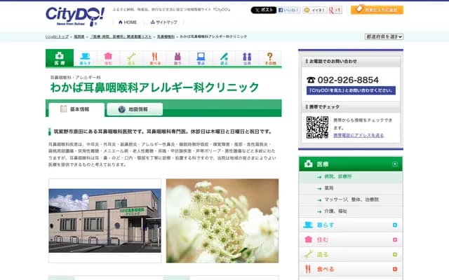 Wakaba ENT Allergy Clinic
