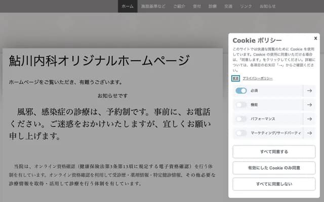 Ayukawa Internal Medicine - Doi, Higashi-ku, Fukuoka, Fukuoka