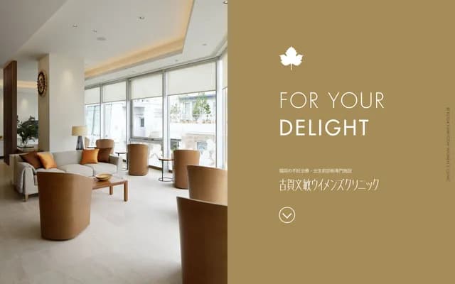 Koga Fumitoshi Women's Clinic - 2-3-24 Tenjin, Chuo-ku, Fukuoka, Fukuoka