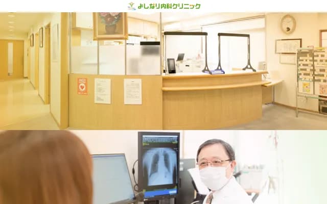 Yoshinari Internal Medicine Clinic - 2-3-10 Okusu, Minami-ku, Fukuoka, Fukuoka
