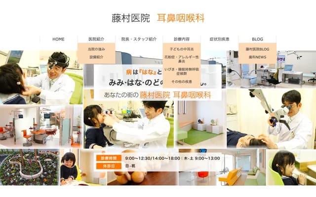 Fujimura Clinic - 2-3-16 Tsukoga, Dazaifu, Fukuoka