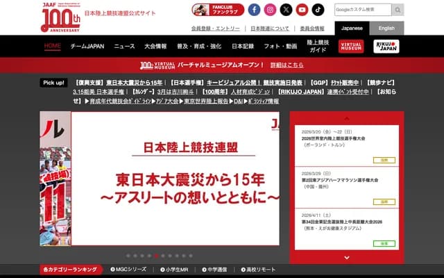 JGSDF Kokura Garrison Medical Office