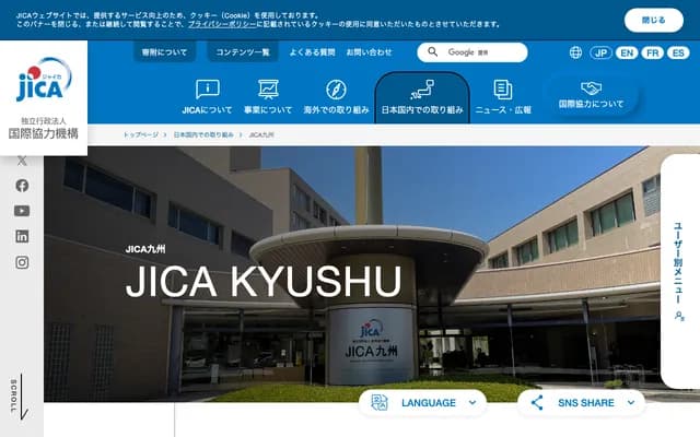 JICA Kyushu Center Health Consultation Office