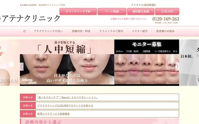 Seibikai Clinic - Daimyo, Chuo-ku, Fukuoka, Fukuoka