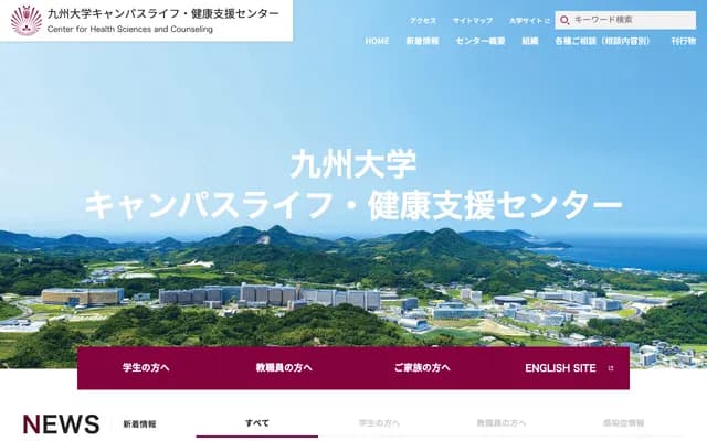 Kyushu University Campus Life and Health Support Center Ito West Zone Branch - 744 Oaza Motooka, Nishi-ku, Fukuoka, Fukuoka