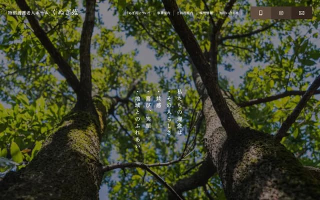 Kunugien Special Nursing Home Medical Office - 114-1 Aida, Iizuka, Fukuoka