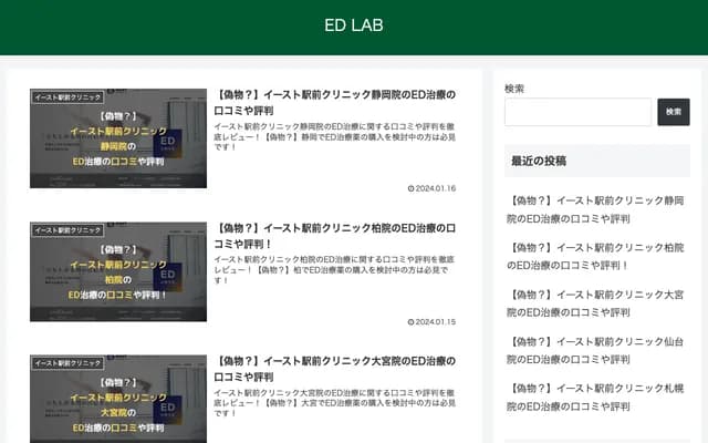 Haramura Mental Clinic - 1-21-3-101 Ohashi, Minami-ku, Fukuoka, Fukuoka