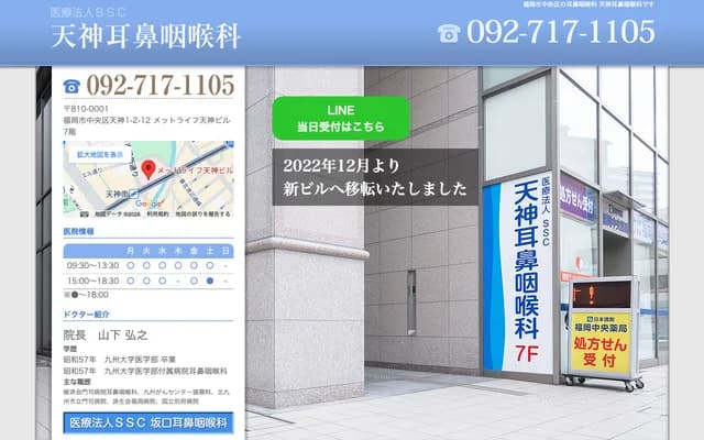 Tenjin ENT - 7F, 1-2-12 Tenjin, Chuo-ku, Fukuoka, Fukuoka