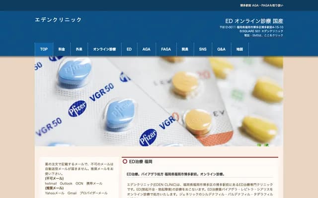 Eden Clinic - 4-15-10 Hakataekimae, Hakata-ku, Fukuoka, Fukuoka