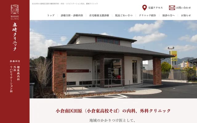 Masaki Clinic