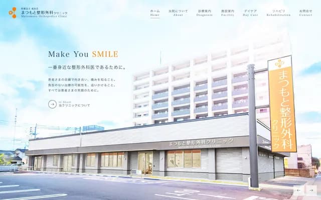 Matsumoto Orthopedics Clinic - 3-27-64 Wajiro, Higashi-ku, Fukuoka, Fukuoka