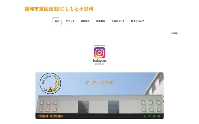 Nishimoto Pediatrics - 3-686-1 Matsuda, Higashi-ku, Fukuoka, Fukuoka