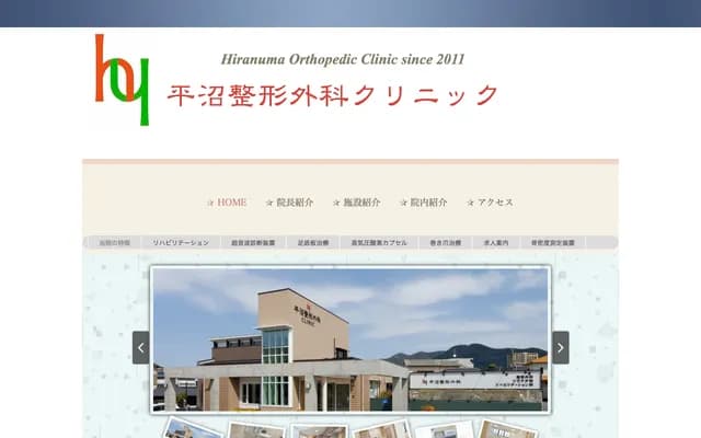 Hiranuma Orthopedics Clinic
