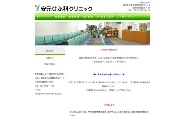 Yasumoto Dermatology Clinic
