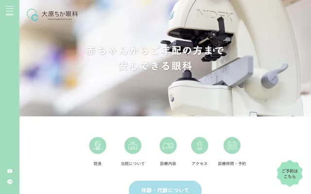 Ohara Chika Ophthalmology - Akasaka Sophia Bldg. 2F, 2-12-9 Daimyo, Chuo-ku, Fukuoka, Fukuoka