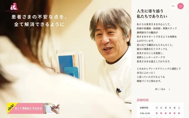 Tomioka Ladies Clinic - 8-39 Chuomachi, Kurume, Fukuoka