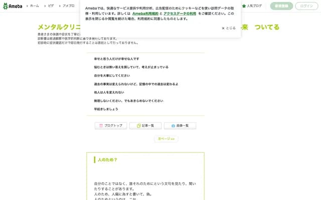 Mental Clinic Momochihama - 3-3-1-2F Momochihama, Sawara-ku, Fukuoka, Fukuoka