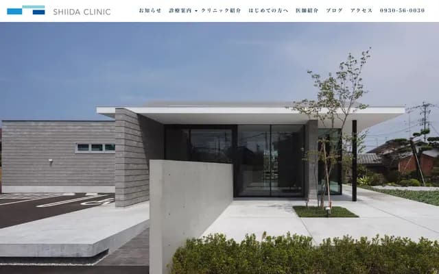 Shiida Clinic