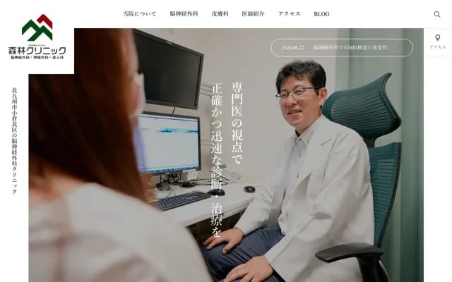 Shinrin Clinic - 2-9-33 Kirigaoka, Kokura Kita-ku, Kitakyushu, Fukuoka