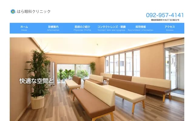 Hara Ophthalmology Clinic