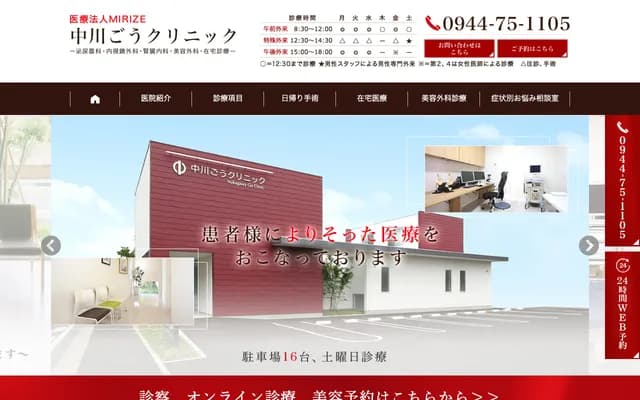 Nakagawa Go Clinic - 368-5 Kimoto, Mitsuhashi-machi, Yanagawa, Fukuoka