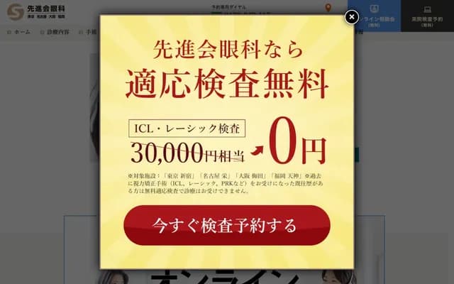 Senshinkai Ophthalmology Fukuoka - 2-8-38 Tenjin, Chuo-ku, Fukuoka, Fukuoka