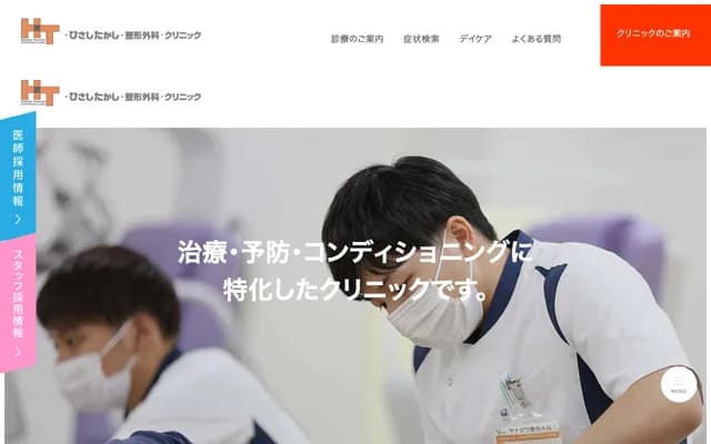 Hisashitakashi Orthopedics Clinic