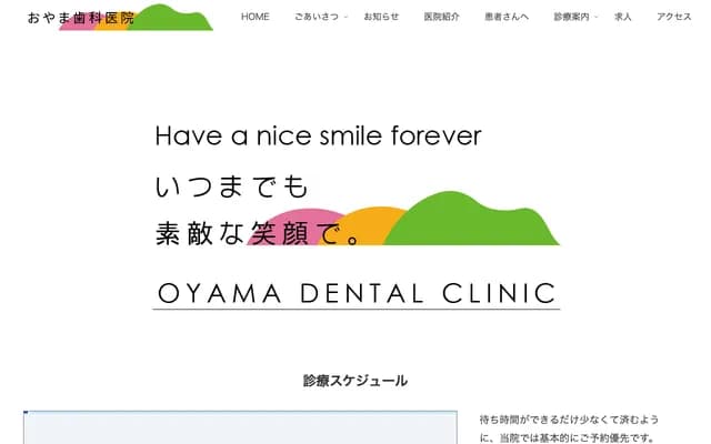 Oyama Dental Clinic - 12-3 Kamiyachi, Oyama, Fukushima, Fukushima