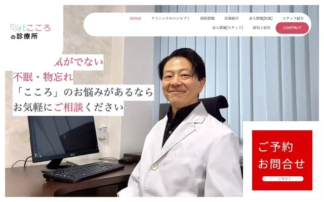 Nishi Kokoro no Clinic