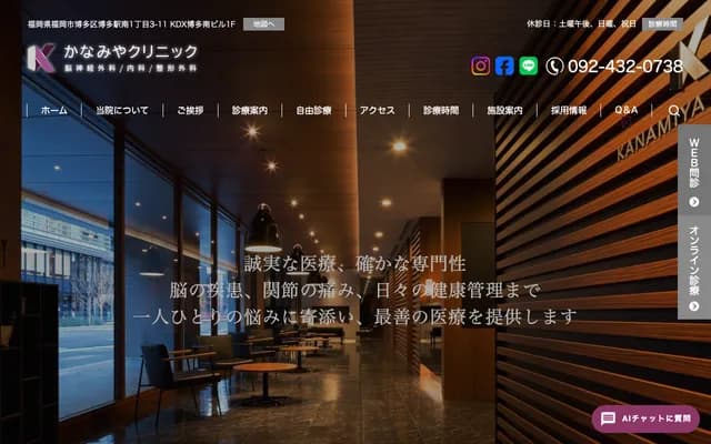 Kanamiya Clinic - Hakata-Ekiminami, Hakata-ku, Fukuoka, Fukuoka