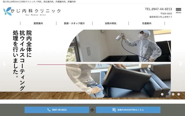 Kaji Internal Medicine Clinic