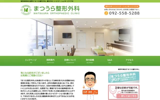 Matsuura Orthopedics - 6-22-10 Mugino, Hakata-ku, Fukuoka, Fukuoka