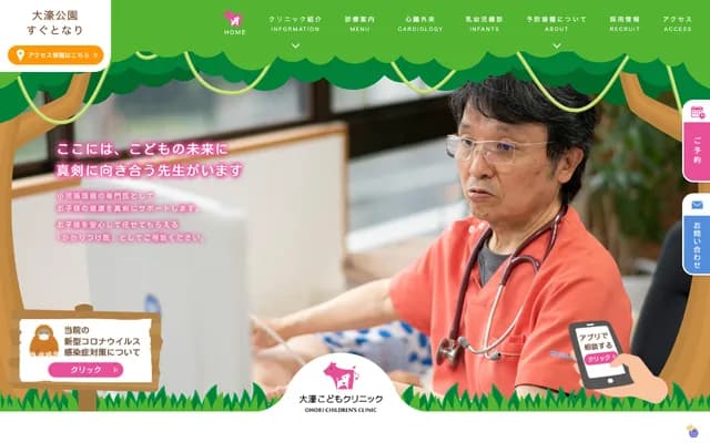 Ohori Kodomo Clinic - Ohori, Chuo-ku, Fukuoka, Fukuoka