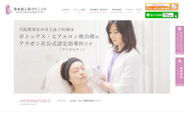 Josui Dermatology Clinic - 4-6-9 Yakuin, Chuo-ku, Fukuoka, Fukuoka