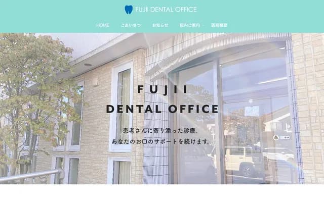 Fujii Dental Clinic - 71-2 Donogo, Kuroiwa, Fukushima, Fukushima