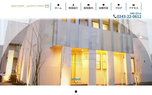 Dentist Watanabe - 2-164-3 Wakamiya, Nihonmatsu, Fukushima
