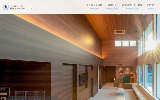 Matsuo Family Clinic