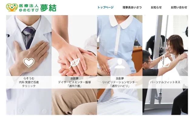 Rasoumu Internal Medicine Egao de Hyakusai Clinic