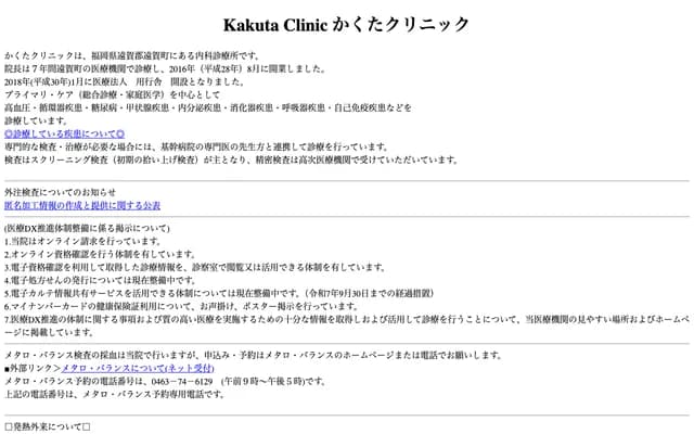 Kakuta Clinic