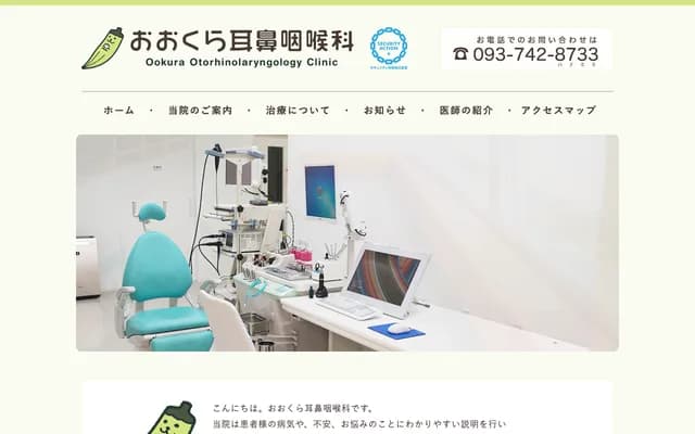 Okura ENT - 3-22-11 Shioya, Wakamatsu-ku, Kitakyushu, Fukuoka