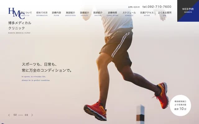 HMC Hakata Medical Clinic - 4-16-21 Katakasu, Hakata-ku, Fukuoka, Fukuoka