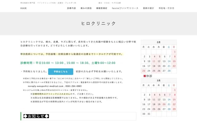 Hiro Clinic - 2-2-6 Maizuru, Chuo-ku, Fukuoka, Fukuoka