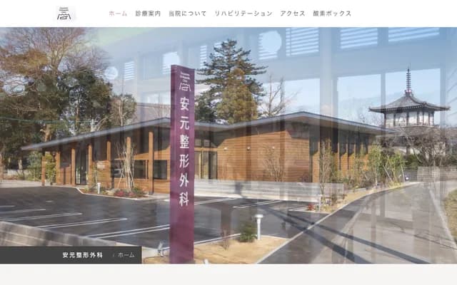 Yasumoto Orthopedics